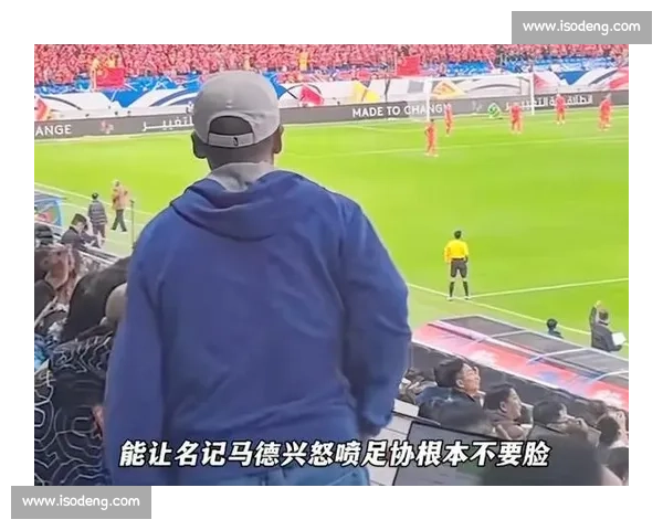 马德兴：足协换帅频仍，中国足球陷入周期性动荡